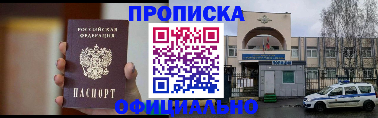 прописка иностранных граждан в Тамбове